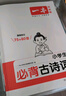 一本小學(xué)生必背古詩詞75+80首2026同步語文導(dǎo)圖速記古詩文一二三四五六年級漫畫必備文言文詩歌鑒賞 曬單實拍圖