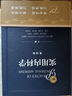 實用內(nèi)科學(xué)第16版 全2冊新版首發(fā)15臨床急診呼吸內(nèi)科工具書消化病學(xué)住院醫(yī)師手冊心臟超聲外科感染生理解剖內(nèi)分泌診斷重癥醫(yī)學(xué)心血管西氏大內(nèi)人民衛(wèi)生出版社旗艦店書籍 曬單實拍圖