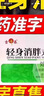 [吉祥春]輕身消胖丸 240丸 2盒裝 正品好藥 曬單實拍圖