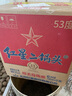 紅星二鍋頭 藍瓶綿柔8陳釀 清香型白酒 53度 750ml*6瓶 整箱裝口糧酒 曬單實拍圖