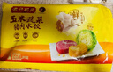 灣仔碼頭大白菜豬肉水餃1800g90只早餐食品速食面點(diǎn)生鮮速凍餃子 曬單實(shí)拍圖