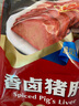 雙匯 鹵味熟食 鹵豬肝250g 豬肝 熟食 曬單實拍圖