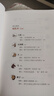 跟動(dòng)物交換身體（一本獨(dú)特以人體為參照的動(dòng)物圖鑒，能讓你開(kāi)心的高能科普書(shū)） 曬單實(shí)拍圖