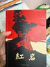 【當(dāng)當(dāng)正版書籍】紅巖 紅星照耀中國 八年級上冊閱讀名著正版原著羅廣斌楊益言著愛國主義紅色經(jīng)典書籍初中生課外書中國青年出版社 紅巖原著正版 紅巖 曬單實(shí)拍圖