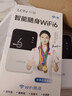 樂視隨身wifi6移動(dòng)無線wifi免插卡隨行4g路由器車載三網(wǎng)全國通用流量2025款支持5g設(shè)備 【行業(yè)TOP1】全網(wǎng)通移動(dòng)隨身WIFI 尊享旗艦版 樂視官方正品 | 聯(lián)系領(lǐng)1500G試用流量 曬單實(shí)拍圖