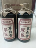 厚臣草臺(tái)香酒 貴州非遺釀造醬香型白酒整箱純糧食高粱酒53度500ml 53度 500mL 2瓶 贈(zèng)精美禮袋1個(gè) 曬單實(shí)拍圖