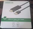 綠聯(lián) 雙頭USB對拷線(xiàn)公對公 筆記本電腦數據資料互傳對傳線(xiàn) 多功能傳輸連接線(xiàn)免驅 鼠標鍵盤(pán)互聯(lián)共享線(xiàn) 雙USB口對拷線(xiàn)【2米】 黑色 曬單實(shí)拍圖