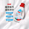 NUK嬰兒洗衣液 寶寶兒童新生兒專用內(nèi)衣褲奶漬溫和清洗去污漬無殘留 【超值囤貨裝】嬰兒洗衣液1L*3 曬單實(shí)拍圖