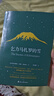 乞力馬扎羅的雪 諾貝爾文學(xué)獎普利策文學(xué)獎得主海明威精選短篇小說合集  外國文學(xué) 曬單實拍圖