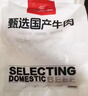 1號(hào)會(huì)員店 國(guó)產(chǎn)去骨牛肋條 2斤 生鮮牛肉 燒烤燉煮食材 肉質(zhì)鮮嫩 香軟不柴 曬單實(shí)拍圖