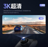 惠普行車(chē)記錄儀f790s 3K超清星光夜視前后雙錄5Gwifi全屏流媒體后視鏡 曬單實(shí)拍圖