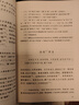 宋詩選注（《語文》推薦閱讀叢書 人民文學(xué)出版社） 曬單實拍圖