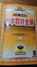 中學(xué)教材全解｜八年級(jí)上冊(cè)物理（人教版）2025年秋季新版同步解讀解析配套八年級(jí)物理人教版上初二年級(jí)使用 曬單實(shí)拍圖