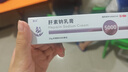 麗點肝素鈉乳膏5000單位*20g/支/盒 淡化熊貓眼淡黑修復治療角化型濕疹干燥脫皮皸裂抗炎消腫止癢軟膏含甘油補水保濕滋潤低分子皮膚用藥自營正品小紫管黑眼圈 曬單實拍圖