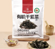 1號會員店 有機干紫菜150g蝦皮紫菜蛋花湯海產(chǎn)干貨 曬單實拍圖