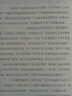 藍(lán)血十杰:任正非號召華為向藍(lán)血十杰學(xué)習(xí)，被譽(yù)為“教案級管理著作” 曬單實拍圖