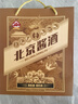 華都 北京醬酒小金帽 醬香型白酒 53度 500ml單瓶裝 曬單實(shí)拍圖