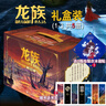 【當當 正版包郵】 江南作品集 龍族 九州縹緲?shù)浀?龍族1-3禮盒套裝全5冊 曬單實(shí)拍圖
