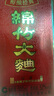劍南春 紙袋 醇釀經(jīng)典綿竹大曲 52度 500ml*12瓶 整箱裝 濃香型白酒 曬單實(shí)拍圖