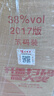 瀘州老窖 窖齡30年 濃香型白酒 38度500ml 6瓶 整箱裝(內(nèi)含禮品袋) 曬單實拍圖