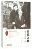 世紀之戀·張學(xué)良與趙一荻 民國愛(ài)情傳奇 散文集小說(shuō) 現當代文學(xué)作品課外閱讀書(shū) 雙11大促 曬單實(shí)拍圖