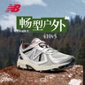 NEW BALANCE NB410官方男鞋女鞋情侶越野戶外鞋夏季透氣復(fù)古休閑運(yùn)動鞋休閑 淺灰色/銀色 寬鞋楦2E MT410KR5 38.5 (腳長24cm) 曬單實(shí)拍圖