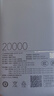 小米（MI）【3C認(rèn)證】小米自帶線充電寶 20000 22.5W 深灰可上飛機(jī)/火車多彩便攜   iPhone安卓可用 曬單實(shí)拍圖