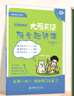 【預(yù)備新學(xué)期】學(xué)丞2026版新初中中考英語詞匯劉曉艷你還在背單詞嗎就這樣解題不就是語法隨堂趣講課大雁必背2000詞劉曉燕一二三年級 初中【單詞+語法+默寫本】學(xué)練集合-三本 曬單實拍圖