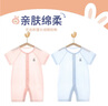 貝瑞加（Babyprints）嬰兒衣服2件裝新生兒連體衣短袖寶寶哈衣純棉薄款爬服 粉黃73 曬單實拍圖