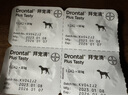 拜寵清德國進(jìn)口拜寵清拜耳犬用體內(nèi)驅(qū)蟲藥拜寵清復(fù)方非班太爾除蛔蟲絳蟲 拜耳拜寵清體內(nèi)驅(qū)蟲藥6粒一盒（2026年1） 曬單實(shí)拍圖