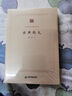 中國學術論著精品叢刊 — 古典新義 曬單實拍圖