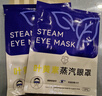 西多米蒸汽眼罩50片組合裝發(fā)熱敷眼罩緩解眼疲勞睡眠葉黃素護(hù)眼 曬單實(shí)拍圖