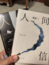人間信 人生海海 2本套 麥家長(zhǎng)篇小說精選 講述命運(yùn)的潰敗與無常 解密人性的荒唐與磊落 曬單實(shí)拍圖