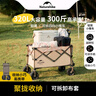 Naturehike挪客輕簡(jiǎn)折疊露營(yíng)車(chē)戶(hù)外營(yíng)地車(chē)野餐擺攤小推車(chē)快遞拉貨買(mǎi)菜手拉車(chē) 320L 有剎車(chē) /桌板套餐 曬單實(shí)拍圖
