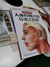 【新華正版】人體經(jīng)絡(luò)穴位標準大圖冊 超清晰 人體經(jīng)絡(luò)穴位圖解書人體穴位圖解大全 中醫(yī)按摩經(jīng)絡(luò)穴位書籍 經(jīng)絡(luò)穴位按摩大全養(yǎng)生書正版 人體經(jīng)絡(luò)穴位標準大圖冊 國家名老中醫(yī)吳中朝 曬單實拍圖