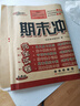 【北師大版】2025秋期末沖刺100分六年級(jí)上冊(cè)數(shù)學(xué)北師版試卷課本同步卷子小學(xué)6年級(jí)上冊(cè)數(shù)學(xué) 同步測(cè)評(píng)測(cè)試卷卷子 曬單實(shí)拍圖