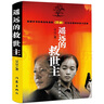 遙遠(yuǎn)的救世主書原著未刪減版正版書無刪減原版2005原版豆豆著 第一版精裝長(zhǎng)篇小說文學(xué)書籍中國當(dāng)代文庫天道電視劇原著 中國現(xiàn)當(dāng)代經(jīng)典文學(xué)名著  作家出版社 遙遠(yuǎn)的救世主 曬單實(shí)拍圖