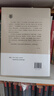 【文津圖書獎】喪家狗 我讀《論語》（精裝）李零還原真實孔子 中華書局 曬單實拍圖