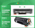 靈印CE285A硒鼓適用惠普M1132墨盒HP M1212nf P1102w P1102 M1214nfn M1217nfw碳粉盒CB435打印機墨粉盒 曬單實(shí)拍圖
