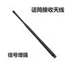 航圣適用于U段無線話筒麥克風(fēng)天線 TNC公頭/BNC公卡口天線 功放接收機主機膠棒天線 BNC公頭卡口 無線話筒天線 一支 曬單實拍圖
