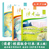 讀者校園版合訂本第3季（2024年1-6期） 曬單實(shí)拍圖