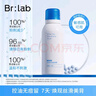 BRLAB后背祛痘噴霧前胸口背部身體去痘美背水楊酸背粒消99ml 曬單實拍圖