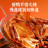 黑色經(jīng)典醬板鴨308g 整只手撕風(fēng)干板鴨熟食湖南特產(chǎn)鹵味小吃即食線上熱銷 曬單實(shí)拍圖