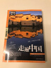 【京東正版】中國自駕游地理圖集2025 自駕游線(xiàn)路圖2025 自駕游地理圖冊 中國旅游地理圖冊2024 全國自駕游攻略圖地圖 全3冊中國自駕游地圖集2025新版 官方正版 曬單實(shí)拍圖
