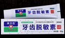 康中醫(yī)牙齒抗敏素牙膏60g 冷熱牙酸疼敏感清新口氣草本清潔異味嘴臭 牙齒脫敏素60g×10支 曬單實(shí)拍圖
