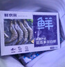 鮮京采 原裝進口厄瓜多爾白蝦 去冰凈重3.3斤 大號50-60規(guī)格 82-99只/盒 曬單實拍圖