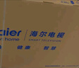 海爾【小紅花電視-綻放版】55H5C 55英寸144Hz高刷全面屏3+32G超薄游戲4K平板電視一級換新國家補(bǔ)貼20% 曬單實(shí)拍圖