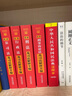[善品堂官方店]了凡四訓(xùn)京東自營正版詳解白話文注釋為人處世袁了凡齊善鴻解讀1函1冊 曬單實拍圖