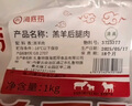 HI 海底撈羔羊后腿肉凈重2斤 原切火鍋烤肉燒烤串食材 內(nèi)蒙古羊肉 國產(chǎn) 曬單實拍圖