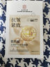南京同仁堂面膜抗皺緊致補水保濕細化淡紋衰老去黃氣提亮膚色暗沉男女士專用 曬單實拍圖